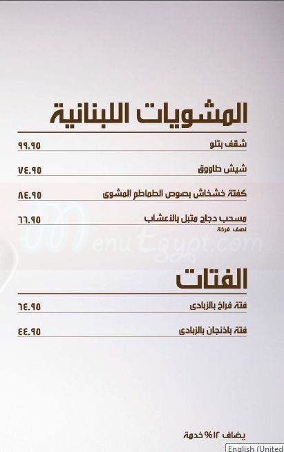  أسعار سيتي جريل  مصر